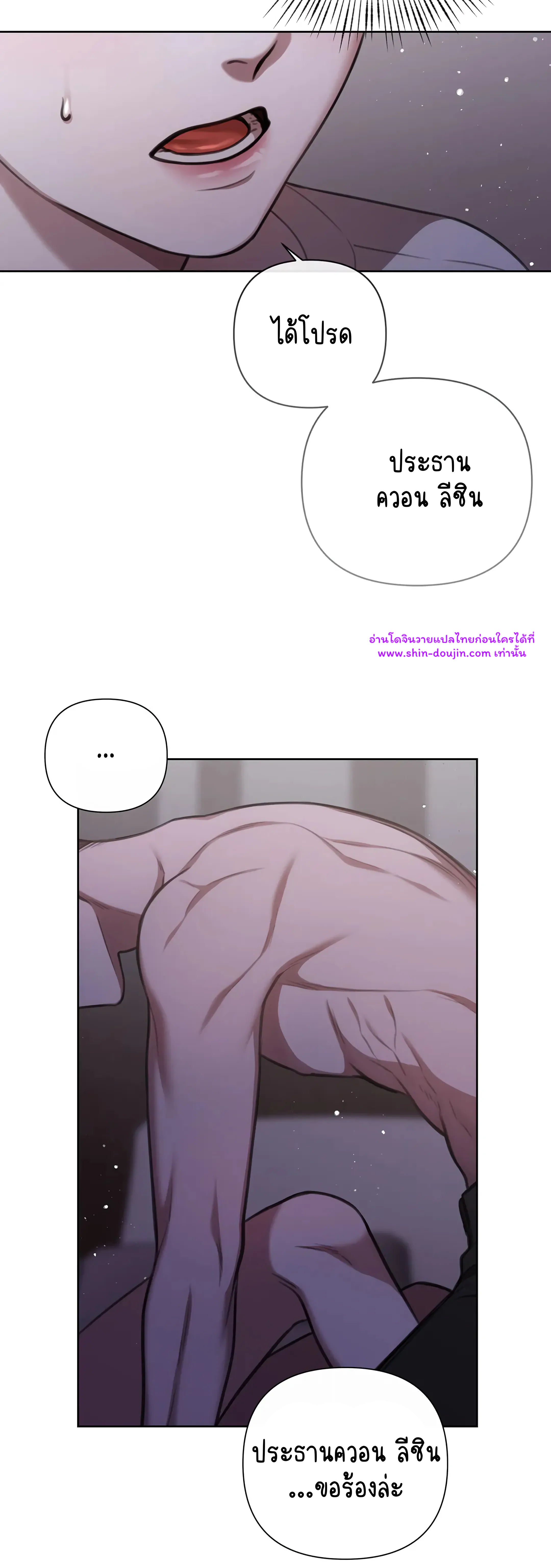 Secretary Jin’s Confinement Journal EP 20